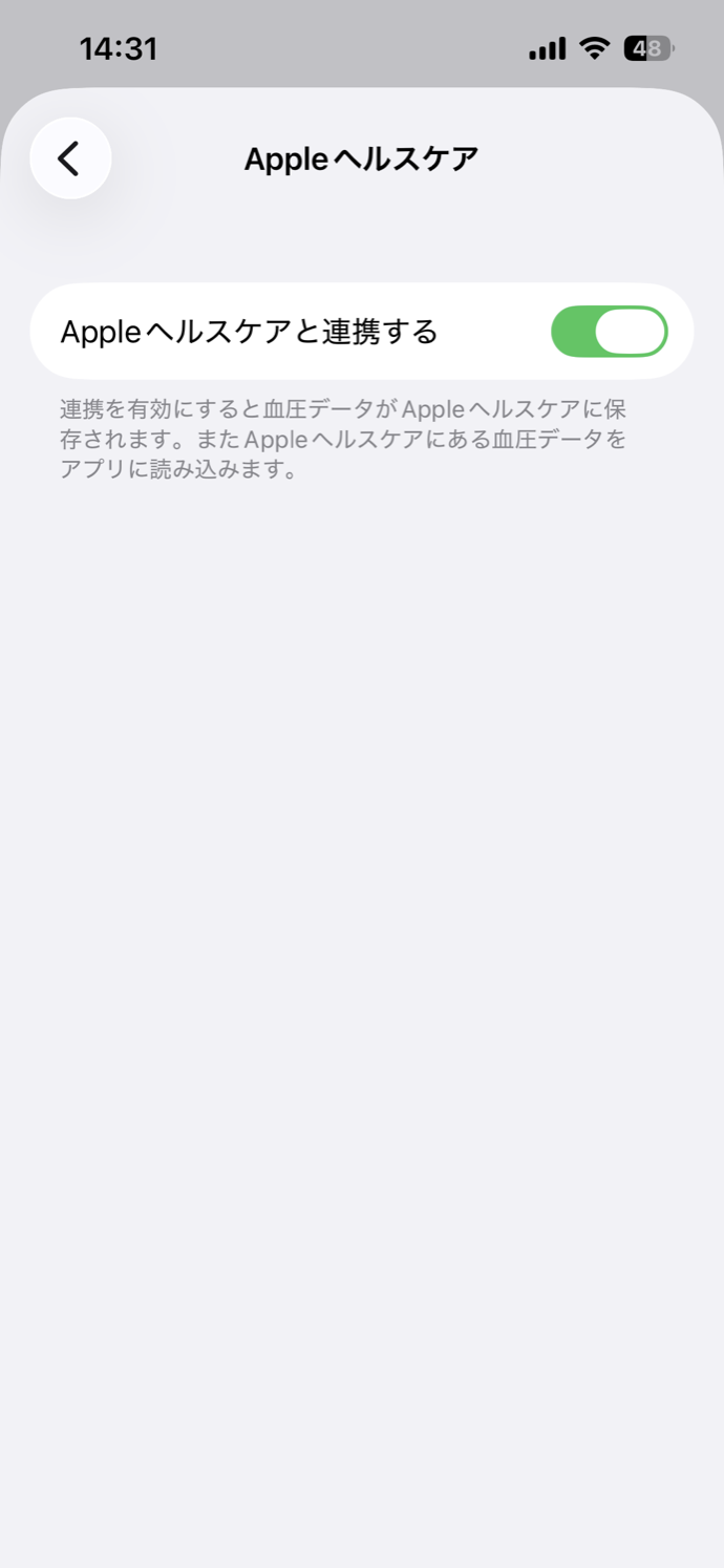 血圧の時間の設定画面。「Appleヘルスケアと連携する」がオンになっている